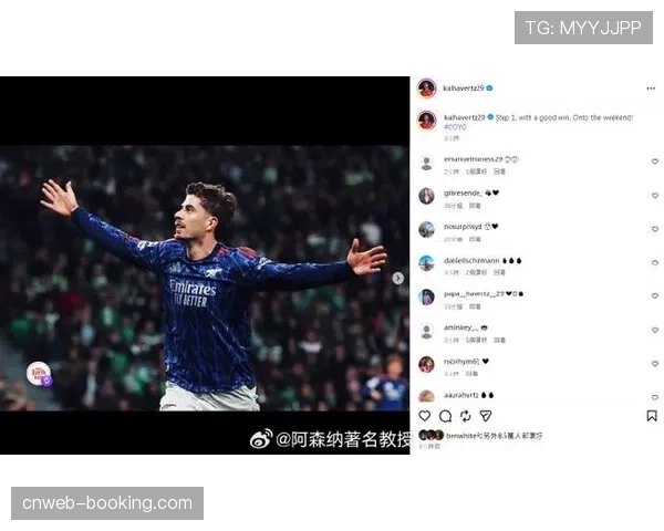 葡萄牙体育0-1不敌阿森纳，哈弗茨第91分钟完成绝杀